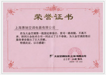 榮譽證書